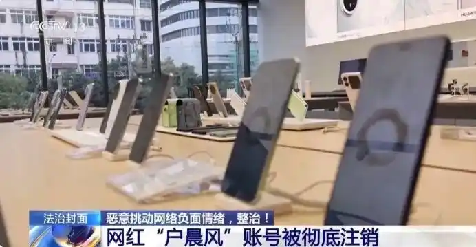 锐评｜还有多少网红靠制造对立引流生财