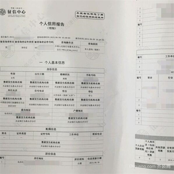 如何查看个人征信