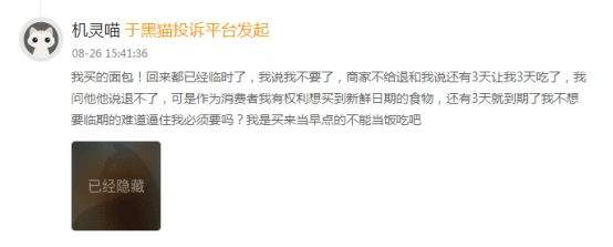桃李面包食品安全问题_桃李面包净利润下滑分析_桃李面包称领导正接受现实毒打