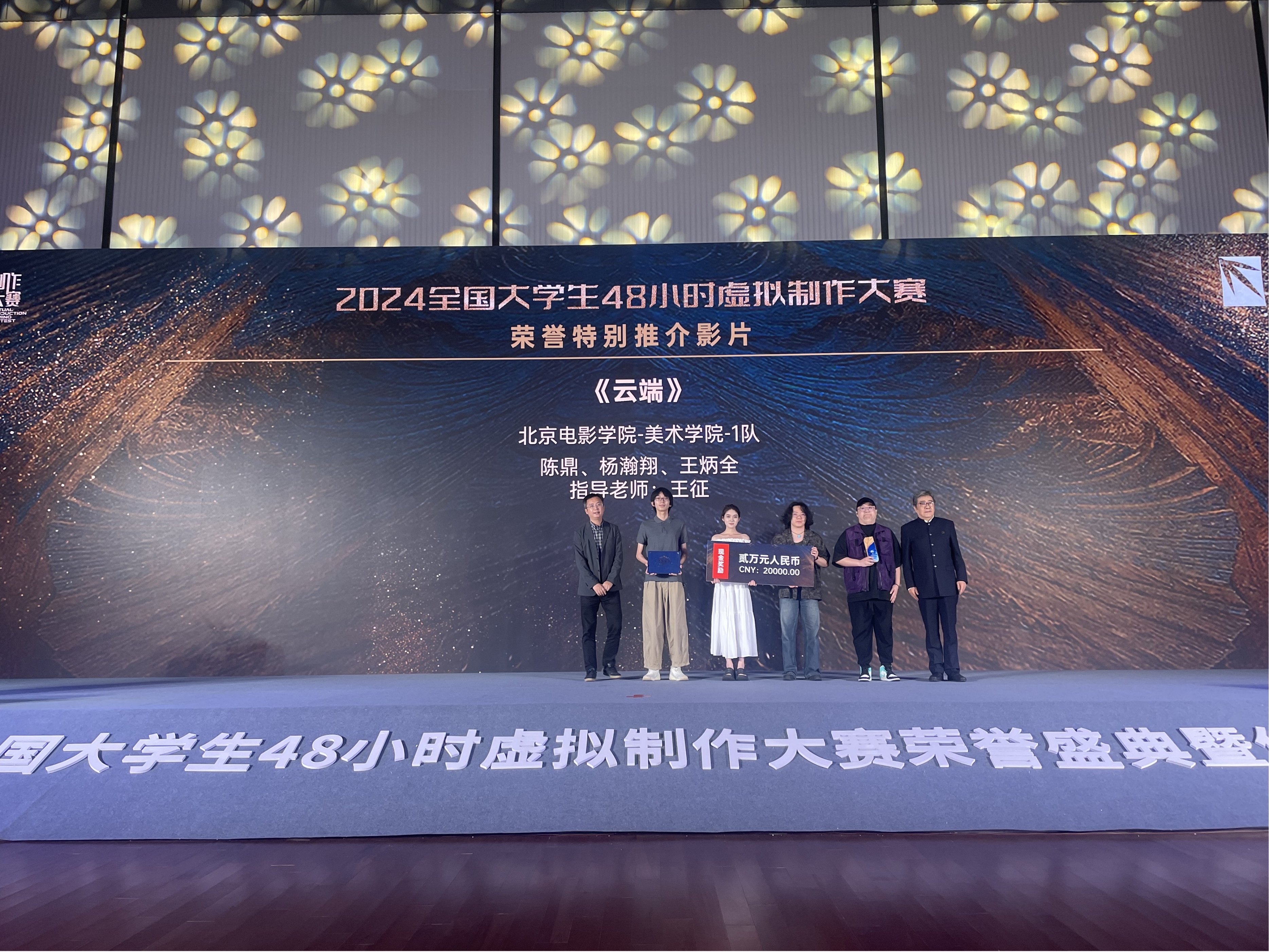 2024全国大学生48小时虚拟制作大赛 虚拟制作技术 虚拟拍摄技术_2025年全国影视后期制作竞赛使用什么软件