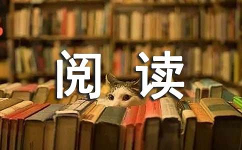 水知道答案学生阅读笔记
