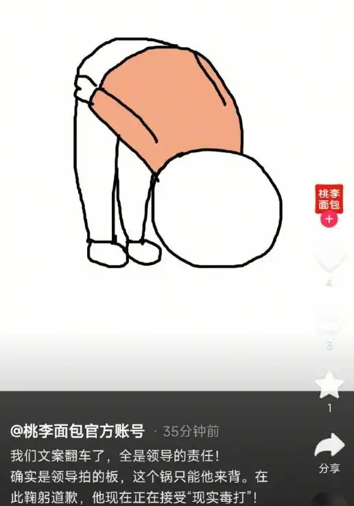 “还没饱尝过生活的毒打”？桃李面包因争议广告致歉