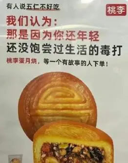 桃李面包称领导正接受现实毒打_桃李面包爹味营销事件_桃李面包电梯广告语争议