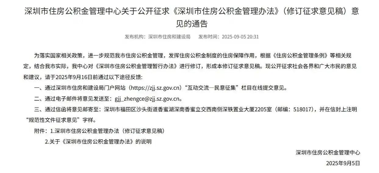 深圳进一步优化调整房地产政策措施_深圳市购房政策优化_深圳市房地产政策调整