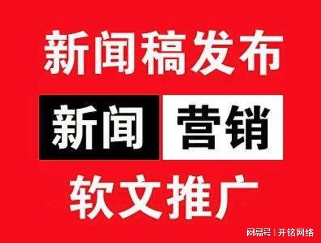 正规的免费发新闻稿的平台有哪些?正规发稿网站汇总