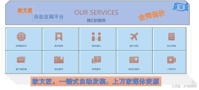 微信平台免费上头条_正规发稿网站汇总_正规免费新闻稿发布平台