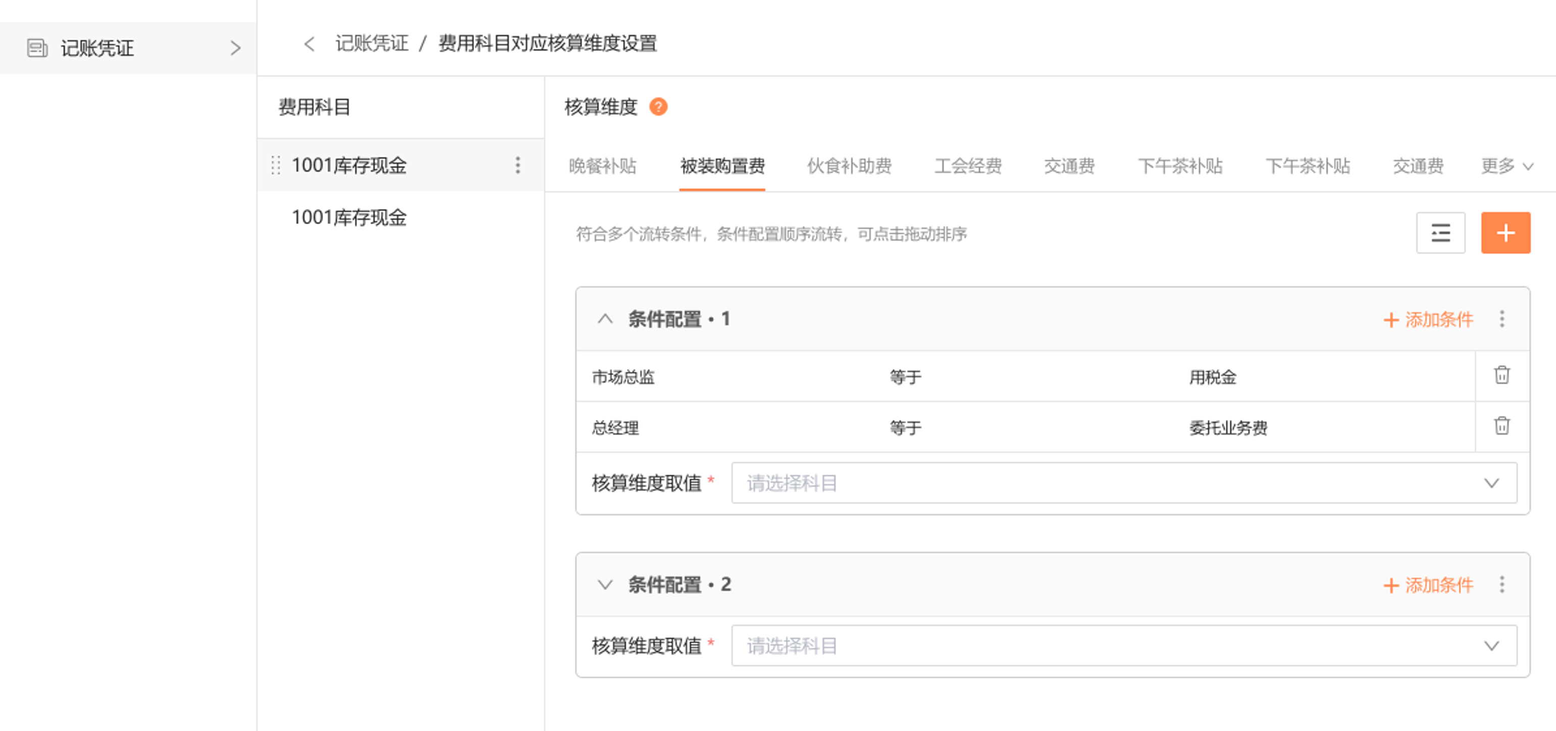 用友U8开放平台应用开发_用友U8接口权限配置_用友u8注册没有反应