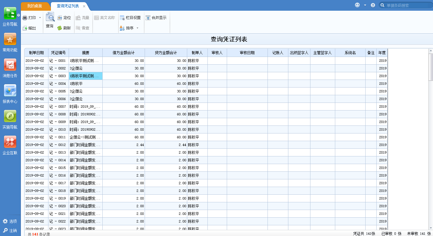 用友U8接口权限配置_用友U8开放平台应用开发_用友u8注册没有反应