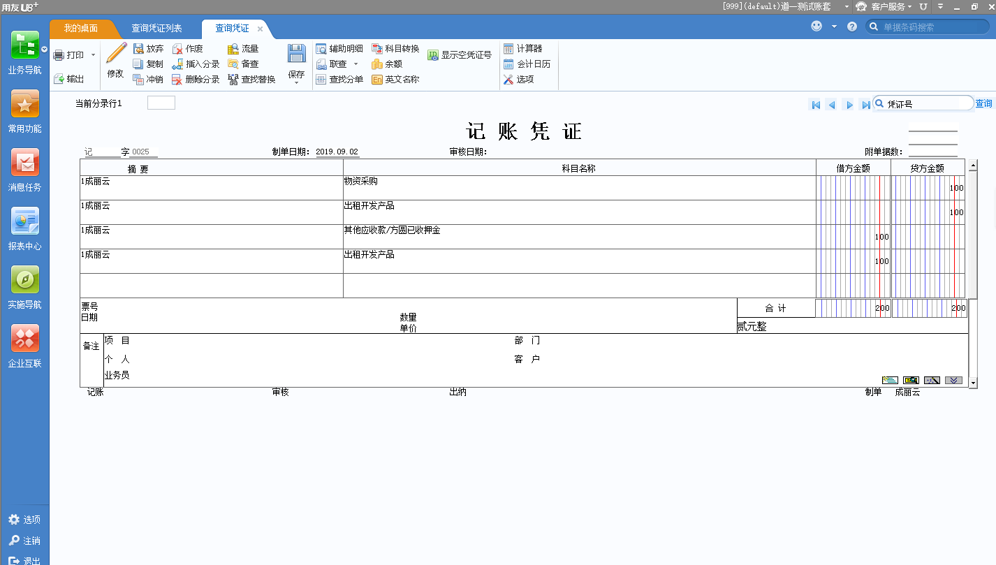 用友u8注册没有反应_用友U8接口权限配置_用友U8开放平台应用开发