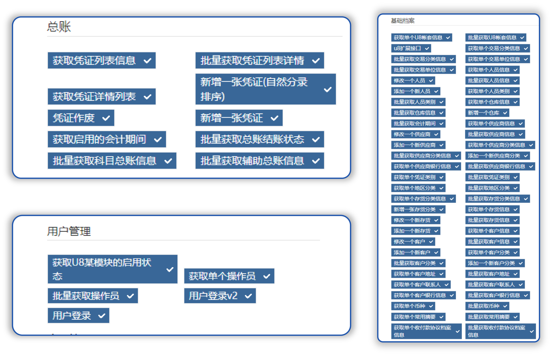 用友U8接口权限配置_用友U8开放平台应用开发_用友u8注册没有反应