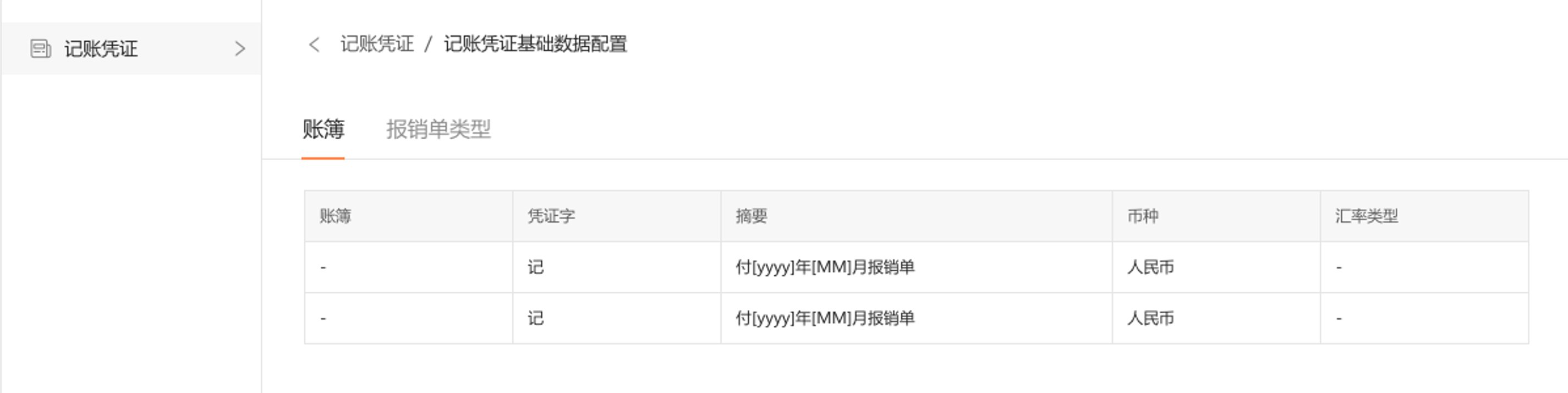 用友U8开放平台应用开发_用友U8接口权限配置_用友u8注册没有反应