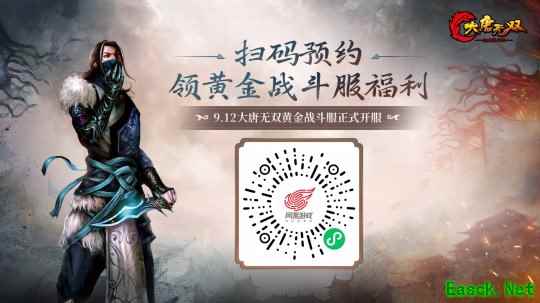 大唐无双黄金战斗服预下载_大唐无双2究极藏宝图怎么合_大唐无双黄金战斗服预约福利