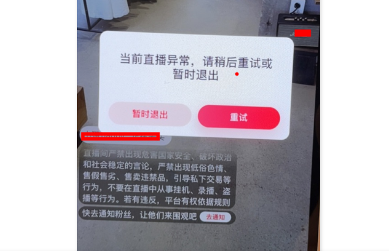 为什么淘宝直播没有权限了？可能遇到哪些情况？