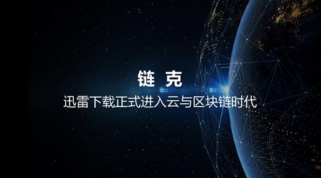 迅雷下载历史_迅雷市场份额变化_百度云资源怎么下载到电脑