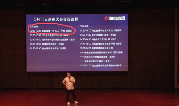 淘宝直播代运营机构选择_淘宝权直播放歌曲清单_淘宝店铺直播浮现权申请