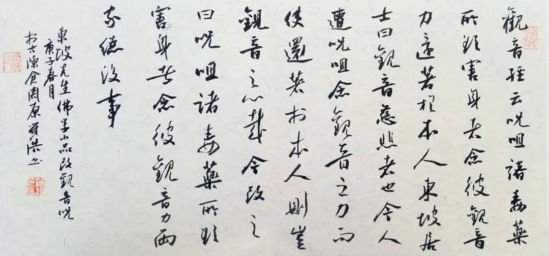 第二届楷书展获奖作品_第二届陕西书法奖金奖 张永红 符浩