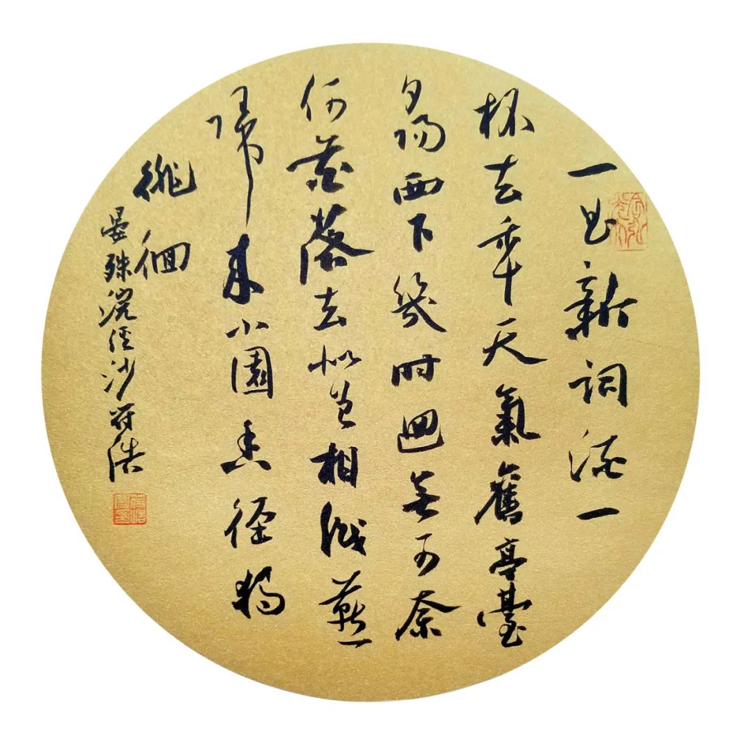 第二届楷书展获奖作品_第二届陕西书法奖金奖 张永红 符浩