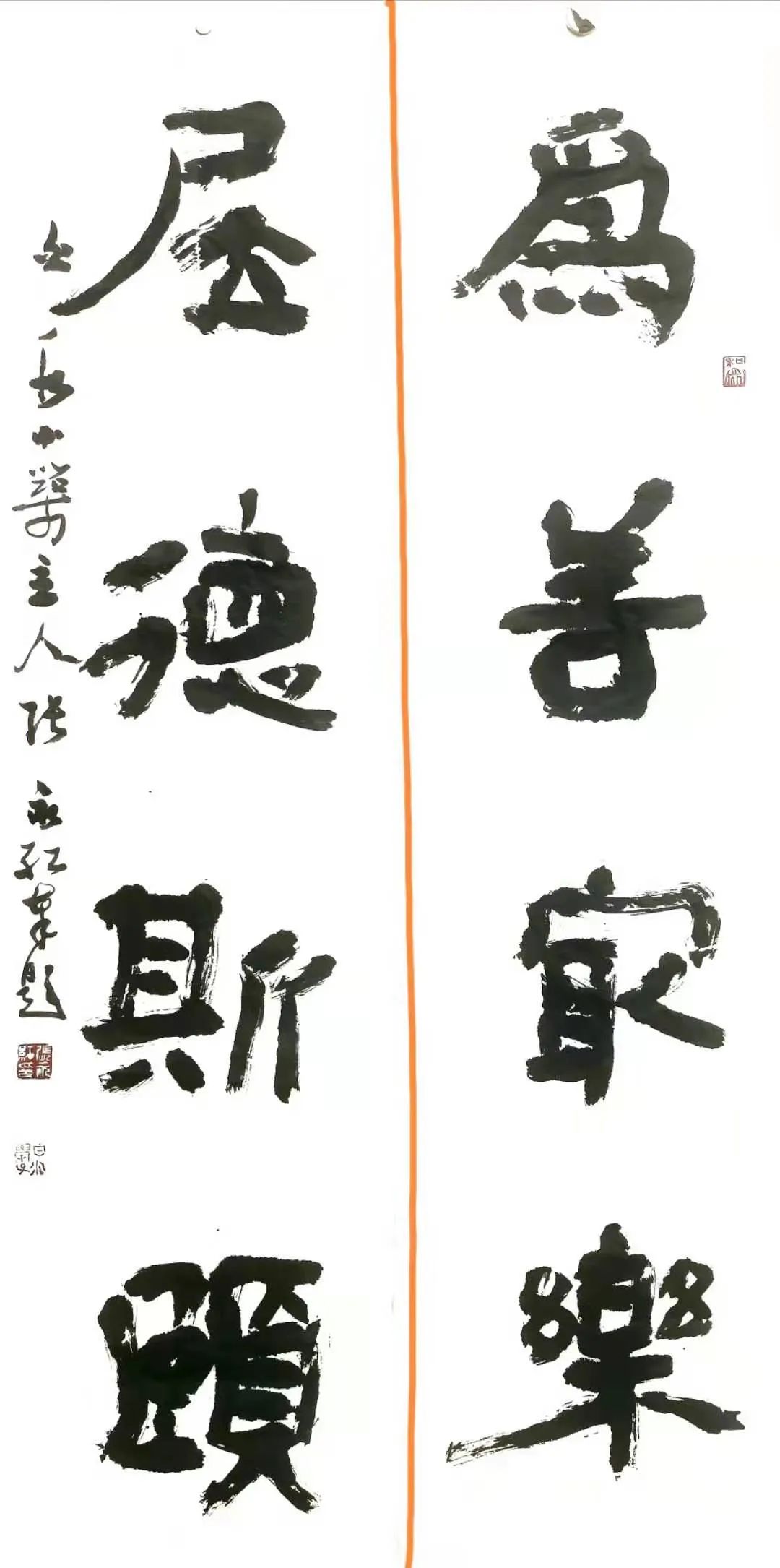 第二届楷书展获奖作品_第二届陕西书法奖金奖 张永红 符浩