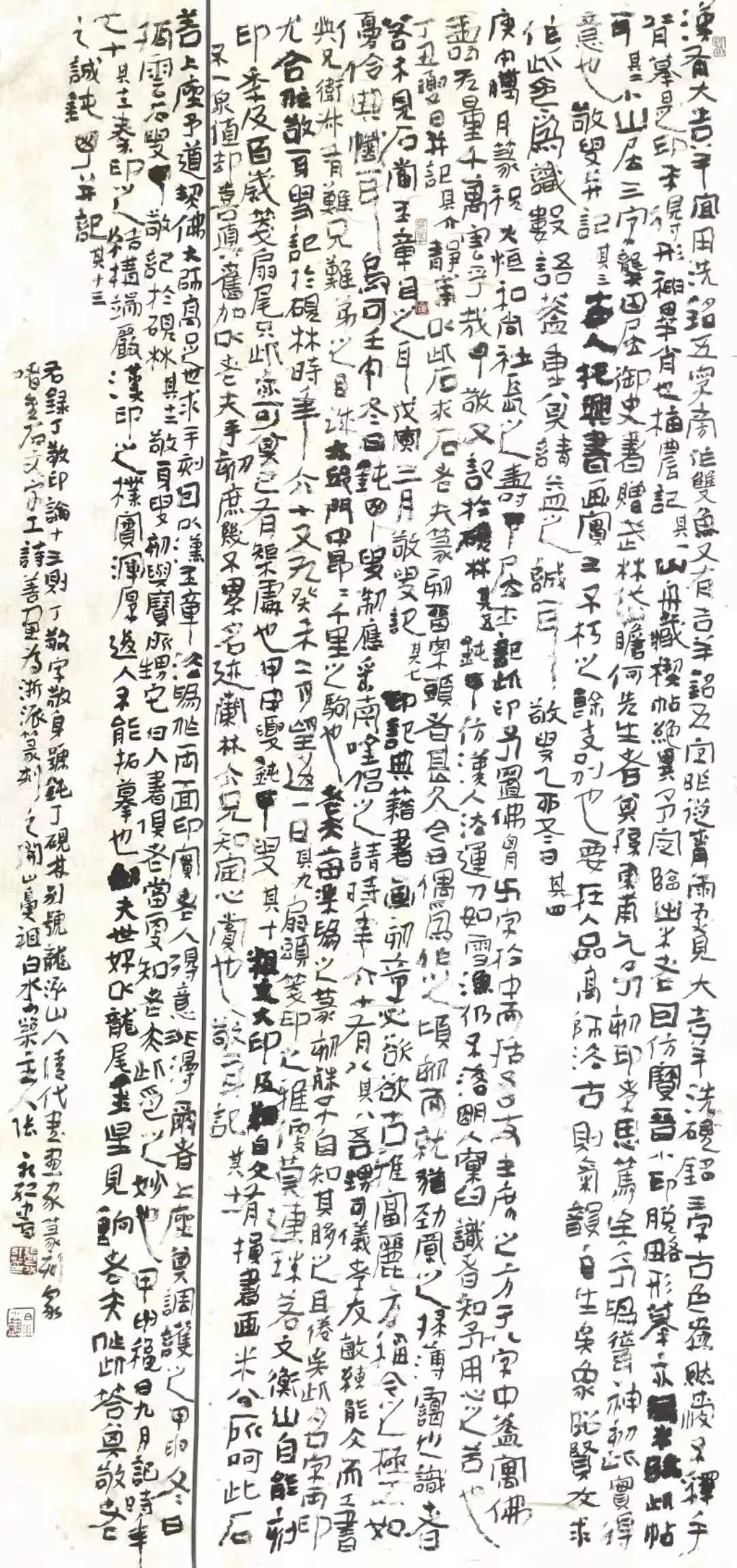 第二届陕西书法奖金奖 张永红 符浩_第二届楷书展获奖作品