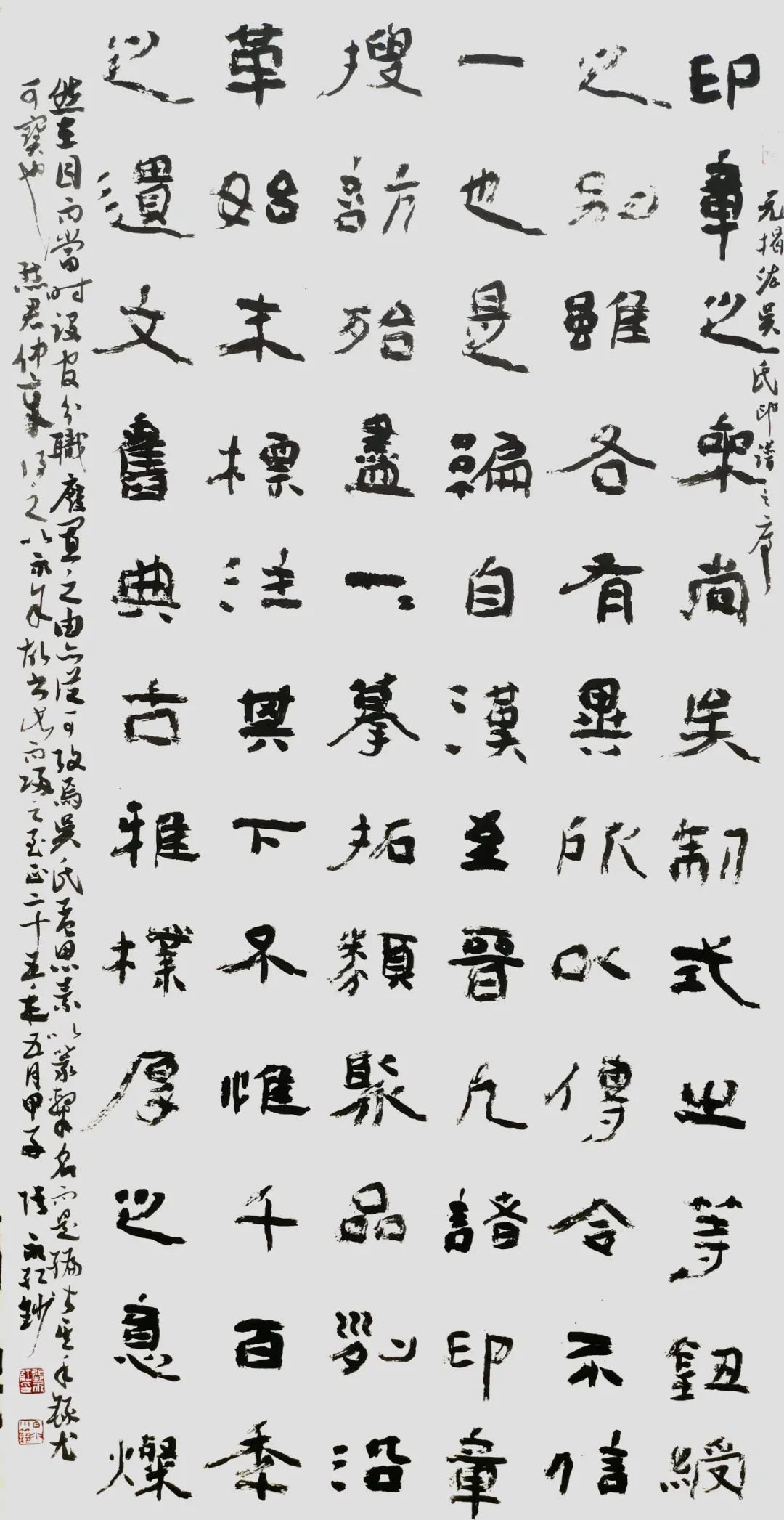 第二届陕西书法奖金奖 张永红 符浩_第二届楷书展获奖作品