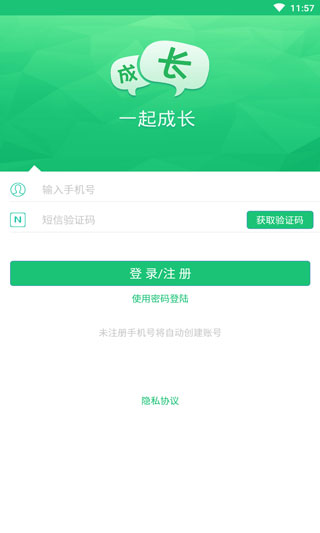 一起成长app官方版 v2.6.6安卓版