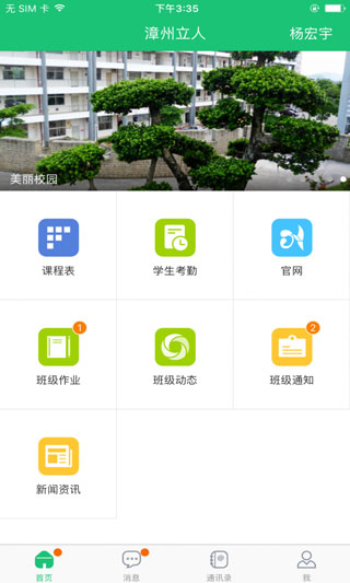 一起作业奖品中心免费下载_家长教育软件_家校互动平台