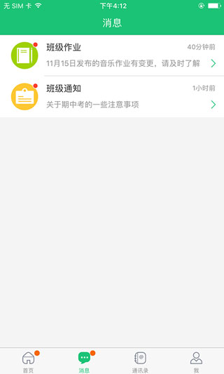 一起作业奖品中心免费下载_家长教育软件_家校互动平台