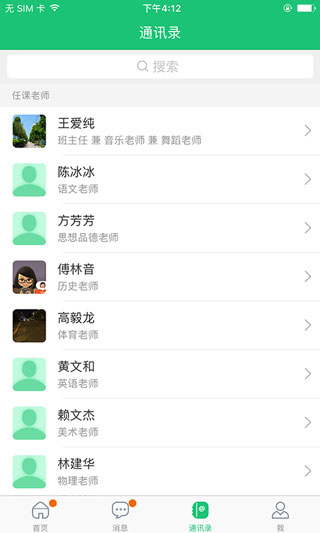 家长教育软件_家校互动平台_一起作业奖品中心免费下载