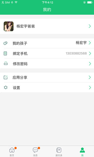 家校互动平台_一起作业奖品中心免费下载_家长教育软件