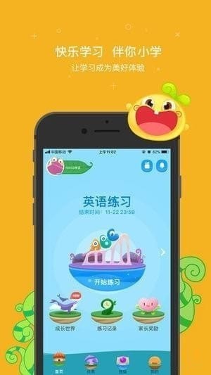 一起小学学生最新版是一款实用的在线