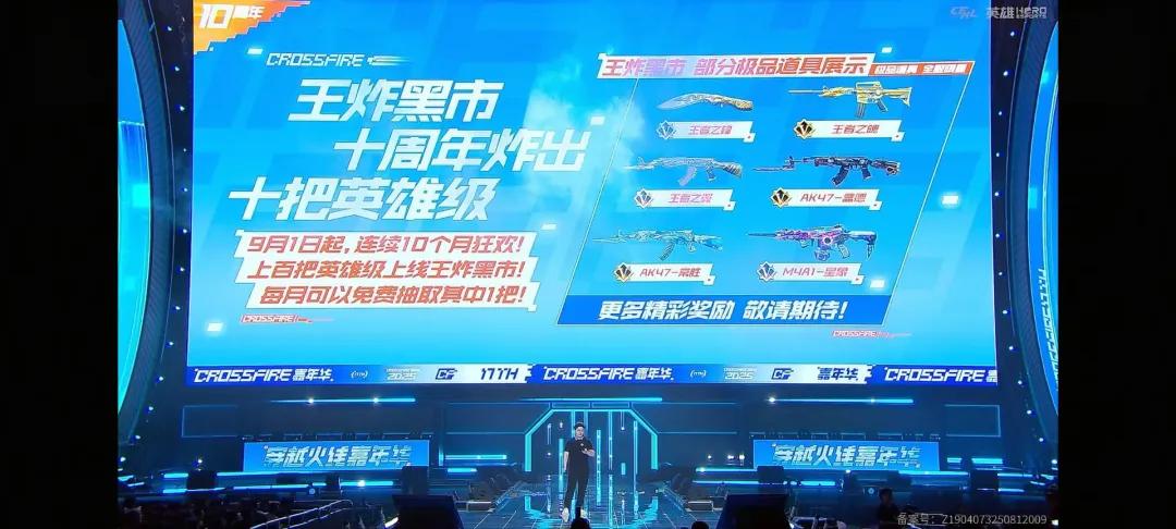 cf公开号_CF虚幻5引擎新品_CFIP世界概念片发布