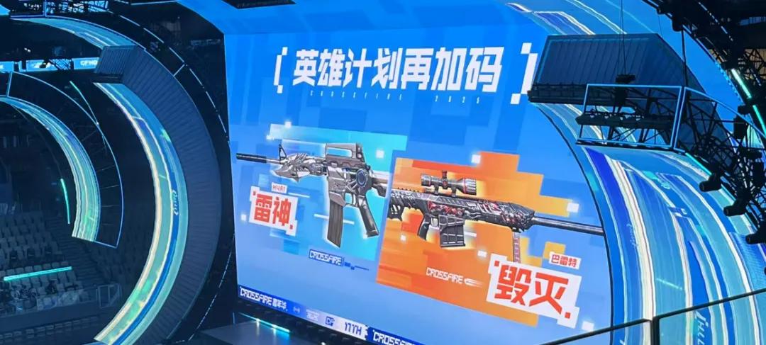 CFIP世界概念片发布_cf公开号_CF虚幻5引擎新品