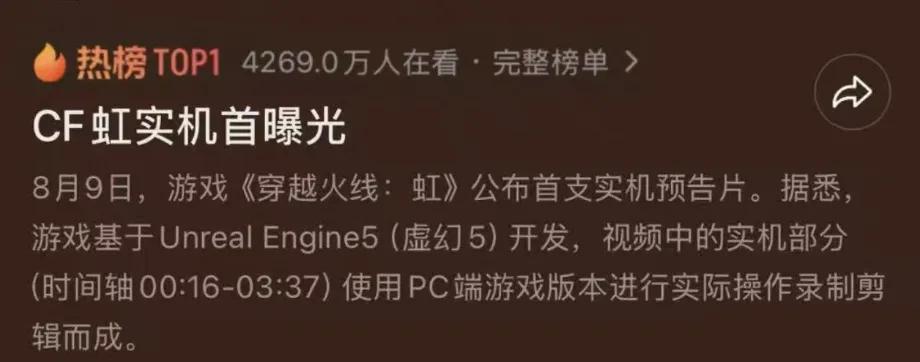 CFIP世界概念片发布_cf公开号_CF虚幻5引擎新品