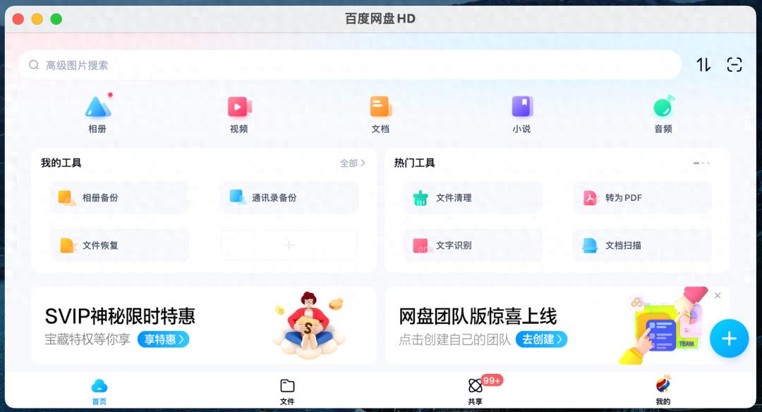 提供侵入非法控制计算机信息系统程序工具罪_百度网盘不限速高速下载神器软件_百度云资源怎么下载到电脑