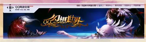 《幻想世界》官方交易平台  造交易绿色通道