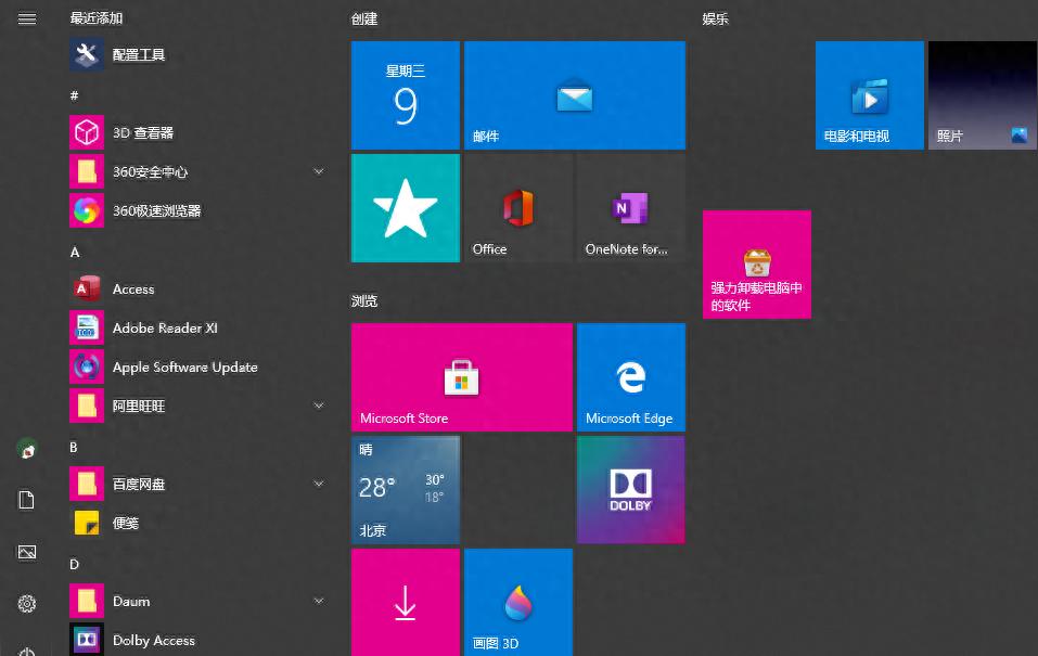 安装win10系统时系统盘C盘分区多大空间适合？