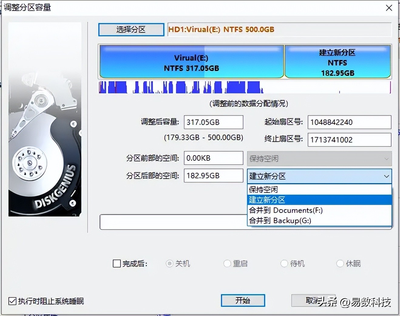 磁盘分区必要性_Windows系统磁盘分区工具_装好系统分好盘如何4k对齐
