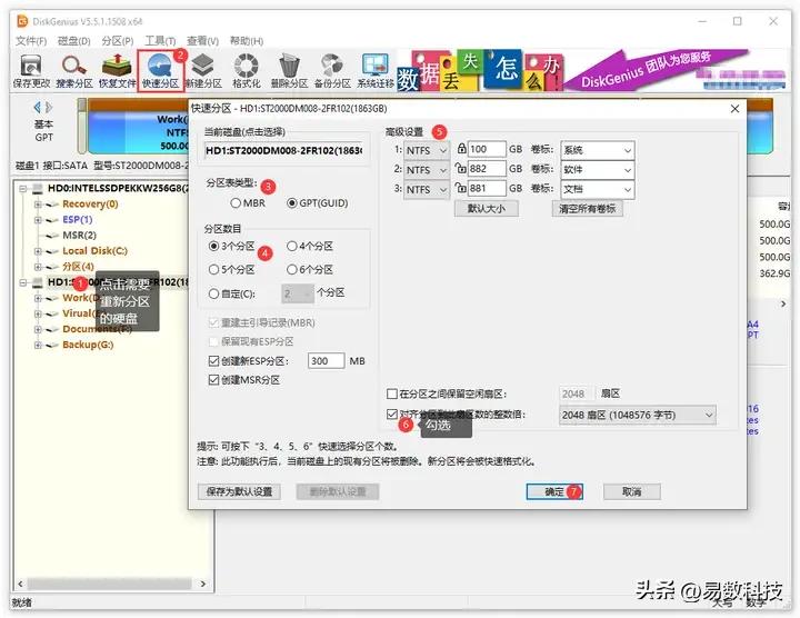 Windows系统磁盘分区工具_磁盘分区必要性_装好系统分好盘如何4k对齐