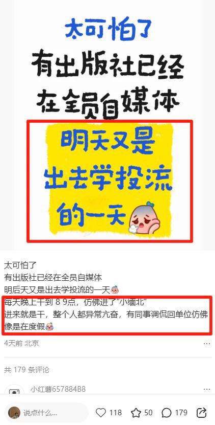 出版编辑全员自媒体 KPI 直播卖书_不会写文章可以做自媒体吗