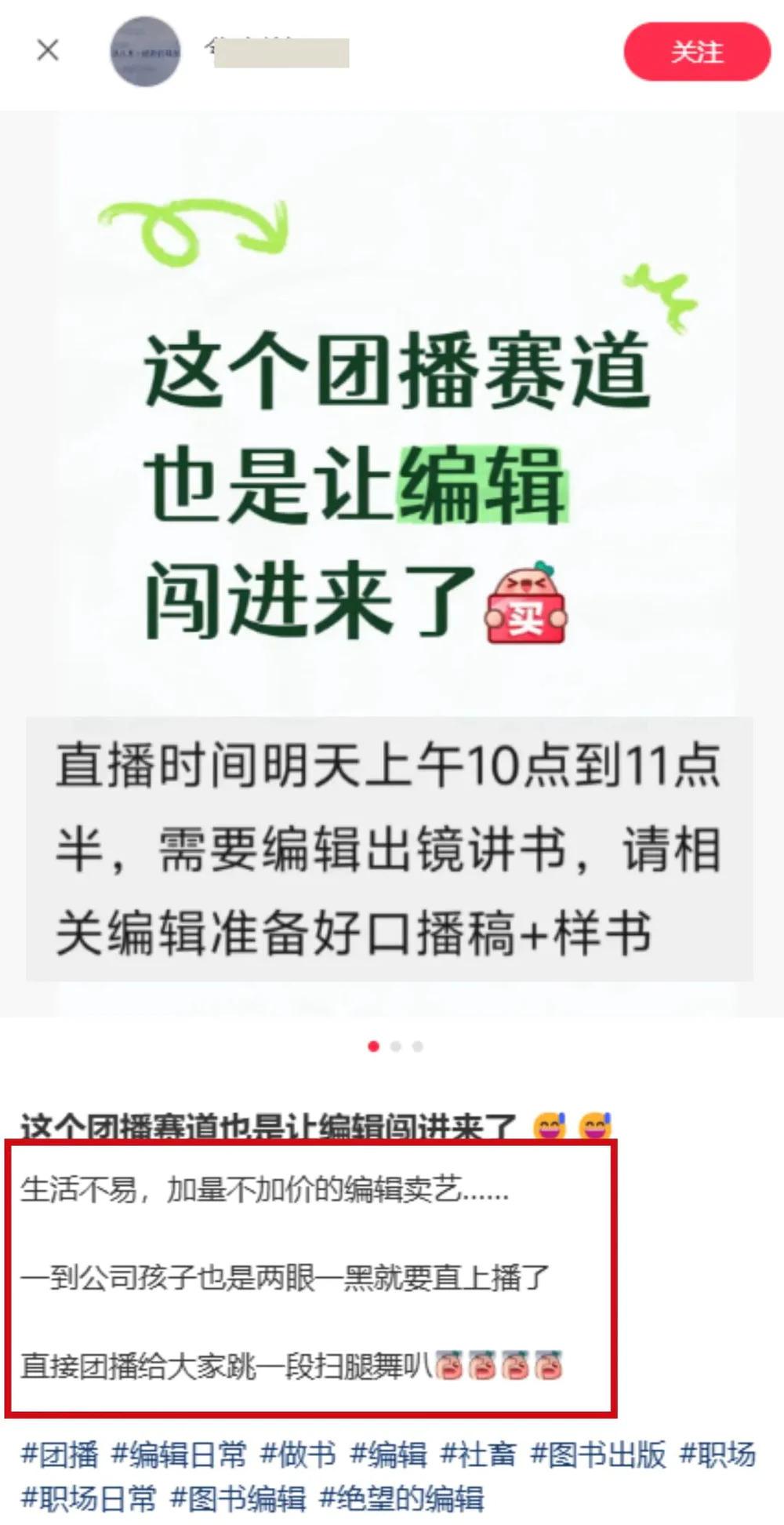 出版编辑全员自媒体 KPI 直播卖书_不会写文章可以做自媒体吗