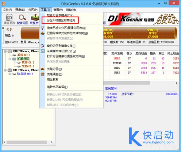 装好系统分好盘如何4k对齐_为什么ssd需要4k对齐_ssd 4k对齐是什么意思
