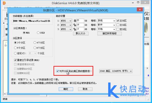 装好系统分好盘如何4k对齐_ssd 4k对齐是什么意思_为什么ssd需要4k对齐