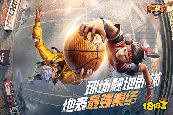 篮球单挑游戏有哪些2022 好玩的篮球类游戏下载大全