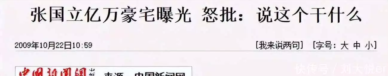 张国立与前妻_张国立资产过亿_张国立家庭故事