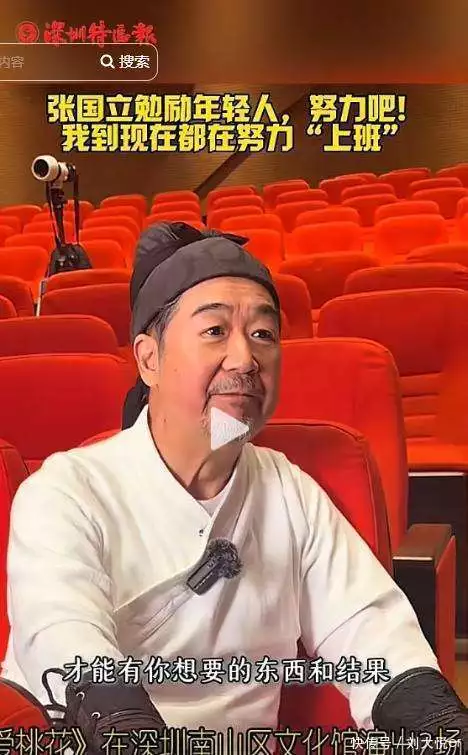 张国立家庭故事_张国立与前妻_张国立资产过亿