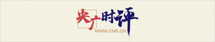 央广时评｜阅兵场内外，这些年轻人为何出圈？