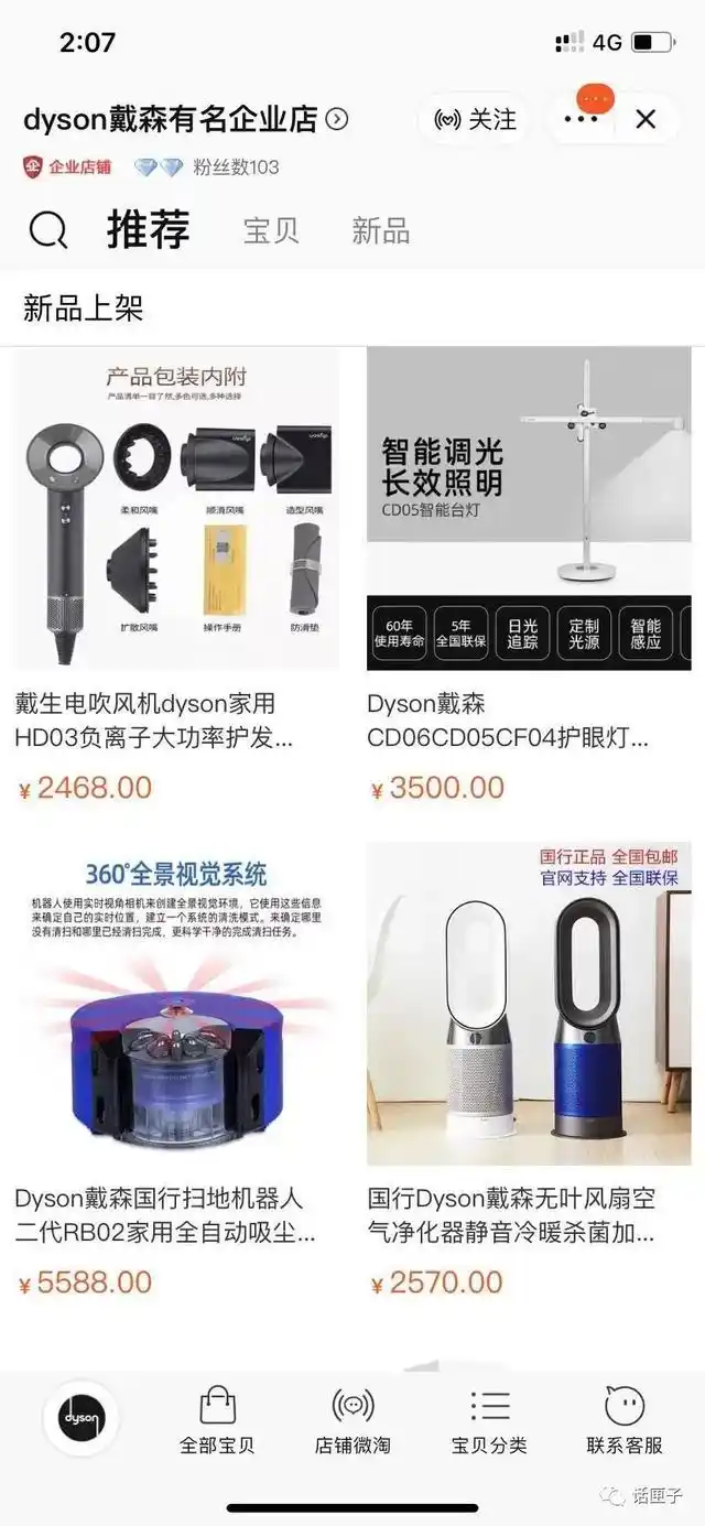 戴森有名企业店维权_淘宝刷信誉平台是真的吗_淘宝认证店铺假货