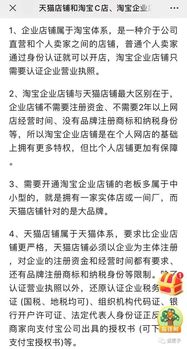 戴森有名企业店维权_淘宝认证店铺假货_淘宝刷信誉平台是真的吗