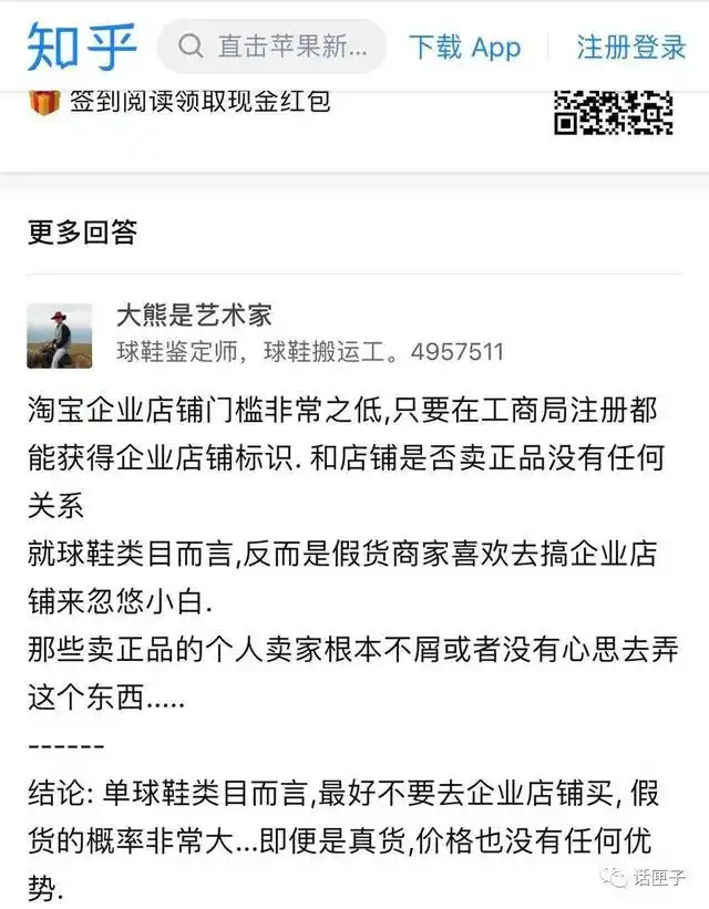 淘宝刷信誉平台是真的吗_淘宝认证店铺假货_戴森有名企业店维权