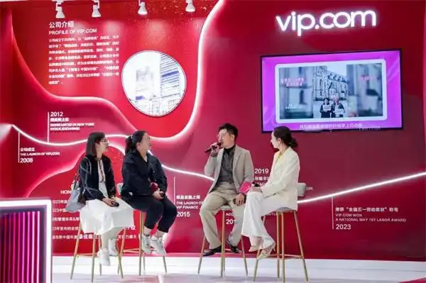 唯品会买手零距离活动_中国好买手_进博会买手职业揭秘